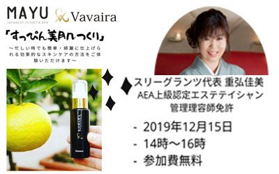Vavaira Event Mayu Spa Ho Chi Minh
